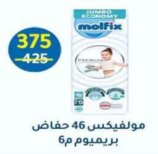 available at وكالة المنصورة - الدقهلية‎ in Egypt - القاهرة