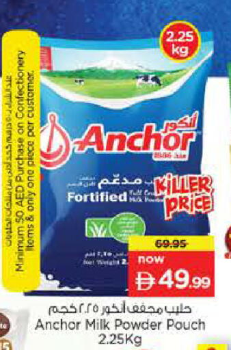 available at Nesto Hypermarket in UAE - Abu Dhabi
