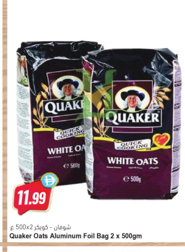 available at Almaya Supermarkets in UAE - Ras al Khaimah