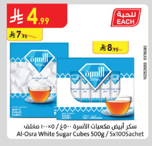 available at Danube in KSA, Saudi Arabia, Saudi - Al Khobar