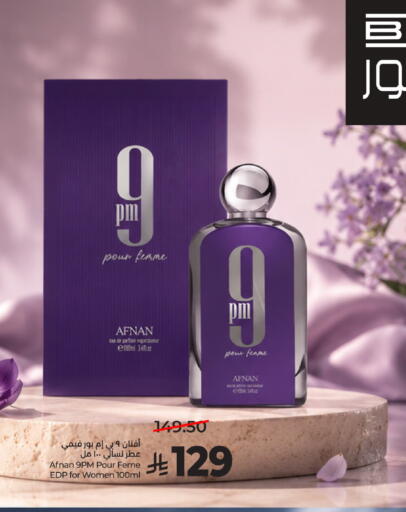 available at لولو هايبرماركت in مملكة العربية السعودية, السعودية, سعودية - الخبر‎