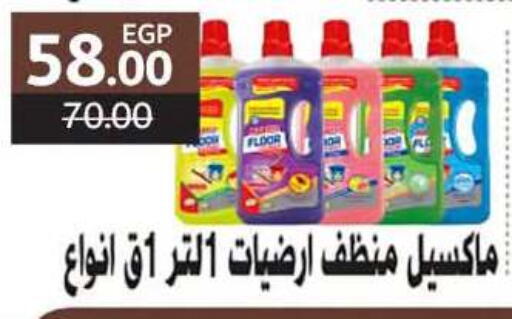 available at وكالة المنصورة - الدقهلية‎ in Egypt - القاهرة