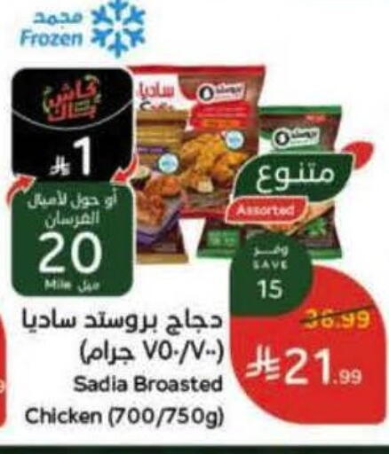 available at هايبر بنده in مملكة العربية السعودية, السعودية, سعودية - خميس مشيط