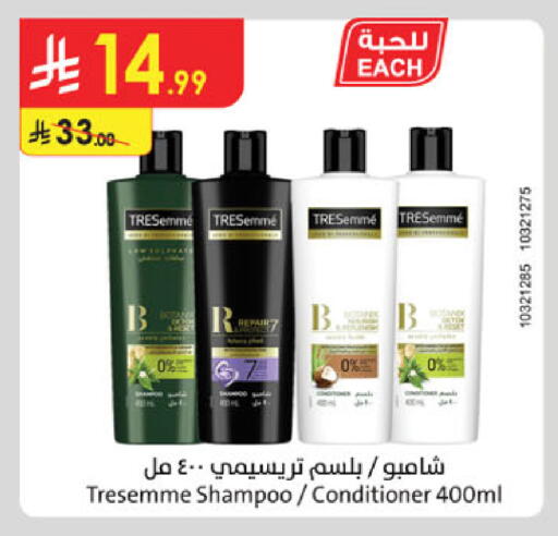 available at Danube in KSA, Saudi Arabia, Saudi - Buraidah