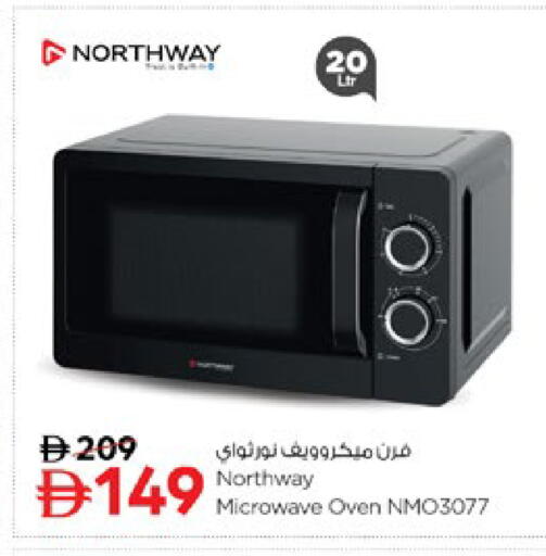 available at Nesto Hypermarket in UAE - Ras al Khaimah
