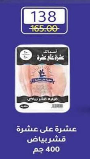 available at وكالة المنصورة - الدقهلية‎ in Egypt - القاهرة