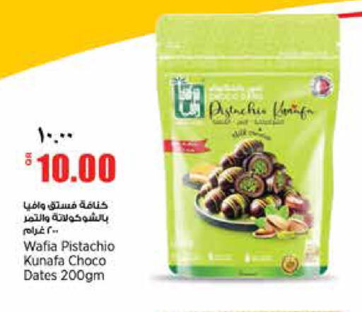 available at سوبر ماركت الهندي الجديد in قطر - الريان
