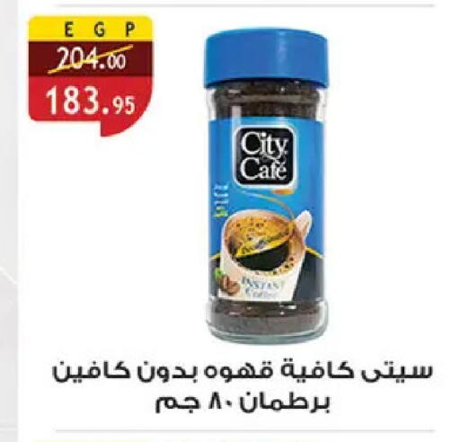 available at الرايه  ماركت in Egypt - القاهرة