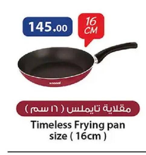 available at الرايه  ماركت in Egypt - القاهرة