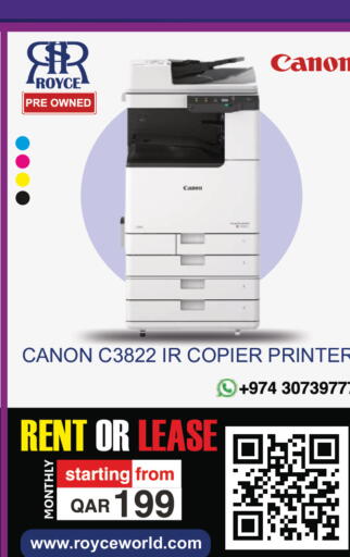 available at Royce World Trading & Services W.L.L in Qatar - Al-Shahaniya
