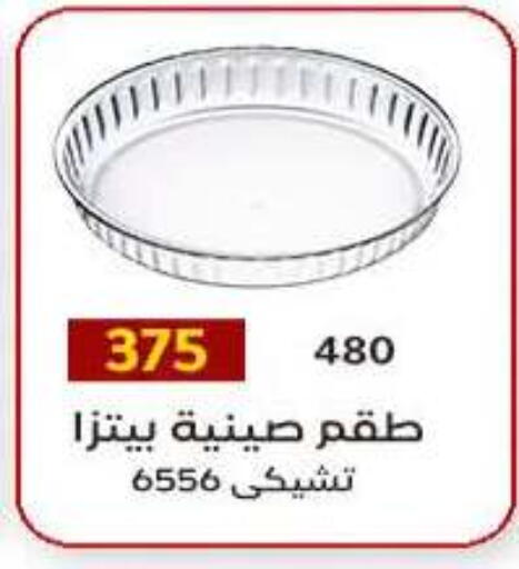 available at وكالة المنصورة - الدقهلية‎ in Egypt - القاهرة