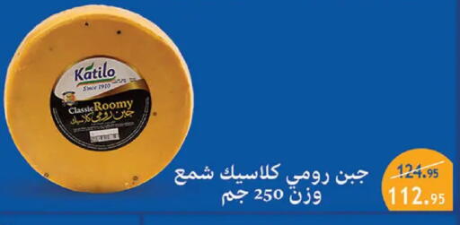 available at الرايه  ماركت in Egypt - القاهرة