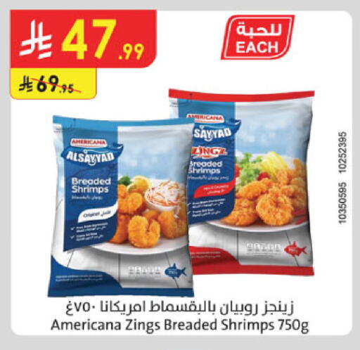 available at Danube in KSA, Saudi Arabia, Saudi - Al Khobar