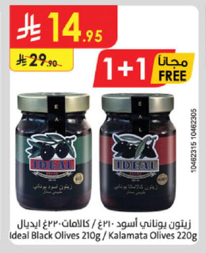 available at Danube in KSA, Saudi Arabia, Saudi - Al Khobar