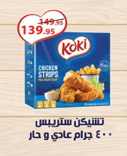 available at الرايه  ماركت in Egypt - القاهرة
