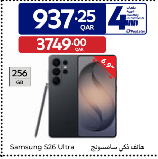 available at Carrefour in Qatar - Doha