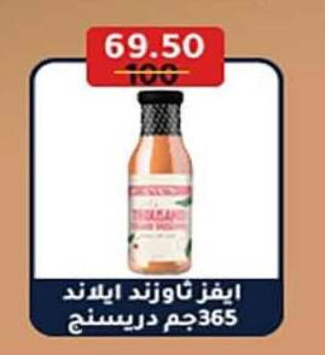 available at وكالة المنصورة - الدقهلية‎ in Egypt - القاهرة