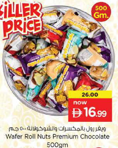 available at Nesto Hypermarket in UAE - Dubai