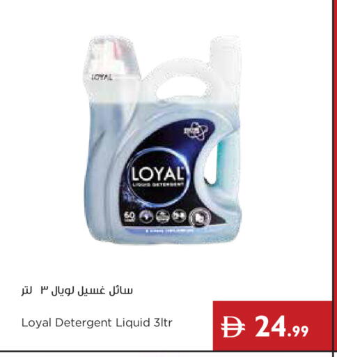 available at إسطنبول سوبرماركت in الإمارات العربية المتحدة , الامارات - دبي