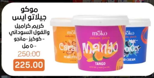 Mango available at Beit El Gomla in Egypt - Cairo