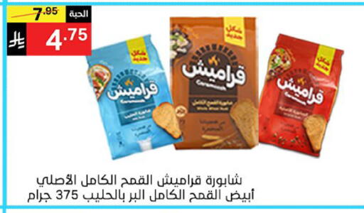 available at سوبرماركت نوري‎ in مملكة العربية السعودية, السعودية, سعودية - مكة المكرمة