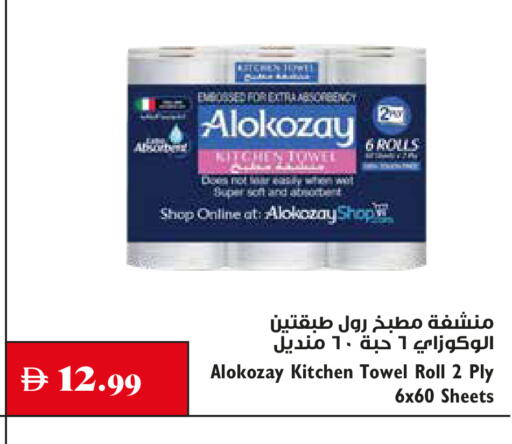 available at تروليز سوبرماركت in الإمارات العربية المتحدة , الامارات - دبي