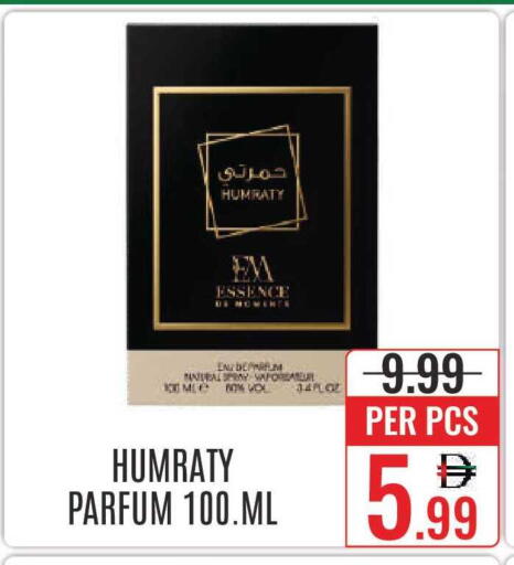 available at دي ستار متجر متعدد الأقسام.ذ.م.م in الإمارات العربية المتحدة , الامارات - دبي