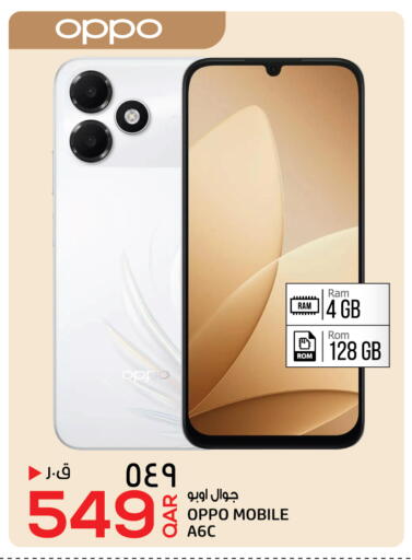 available at السعودية in قطر - الخور