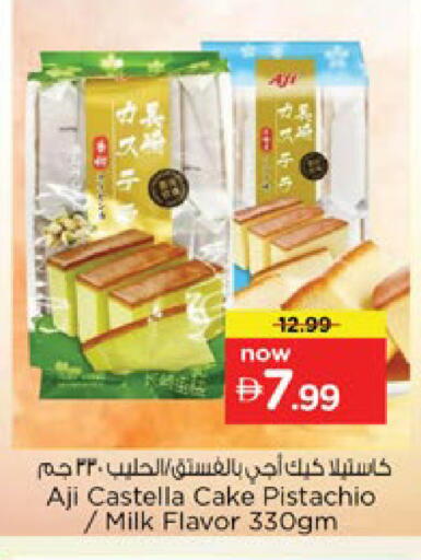 available at Nesto Hypermarket in UAE - Ras al Khaimah