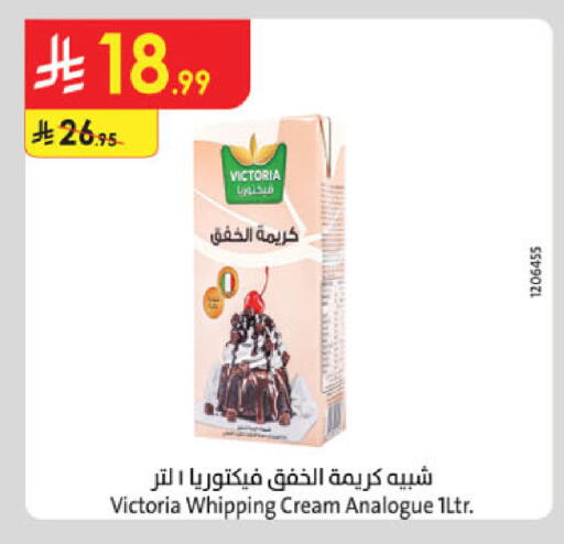 available at الدانوب in مملكة العربية السعودية, السعودية, سعودية - الجبيل‎