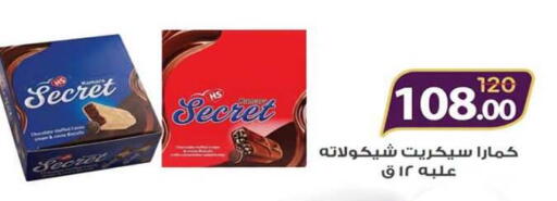 available at وكالة المنصورة - الدقهلية‎ in Egypt - القاهرة