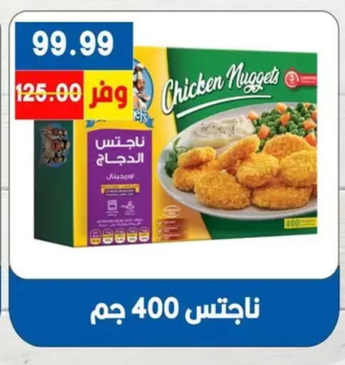 available at Bashayer hypermarket in Egypt - Cairo