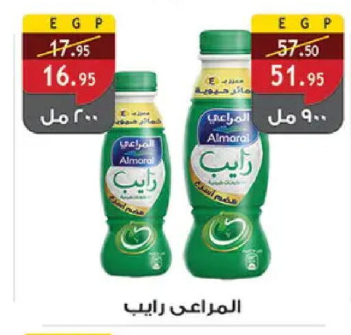 available at الرايه  ماركت in Egypt - القاهرة