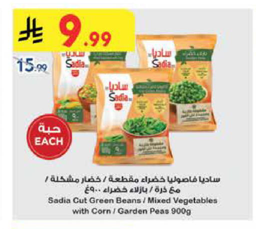 Peas available at بن داود in مملكة العربية السعودية, السعودية, سعودية - الطائف