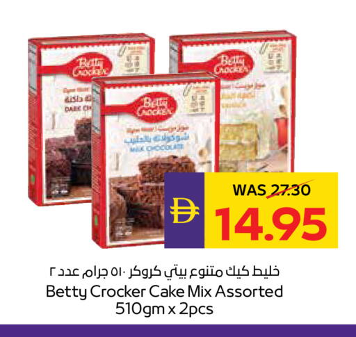 available at أدكووب in الإمارات العربية المتحدة , الامارات - رَأْس ٱلْخَيْمَة