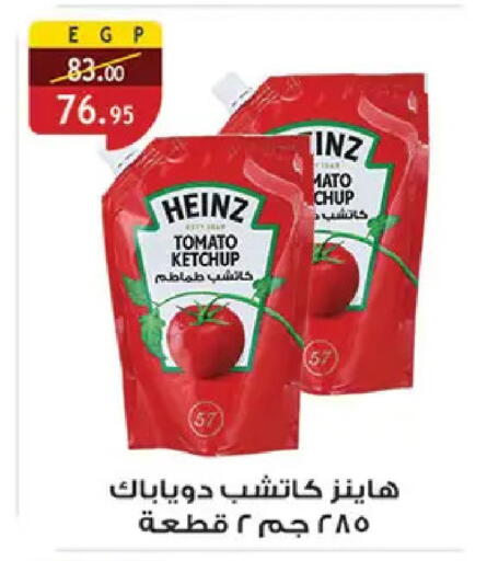 Tomato available at الرايه  ماركت in Egypt - القاهرة