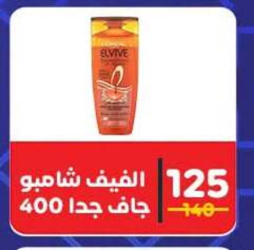 available at وكالة المنصورة - الدقهلية‎ in Egypt - القاهرة