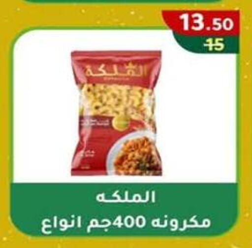 available at وكالة المنصورة - الدقهلية‎ in Egypt - القاهرة