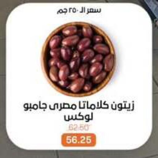 available at Beit El Gomla in Egypt - Cairo