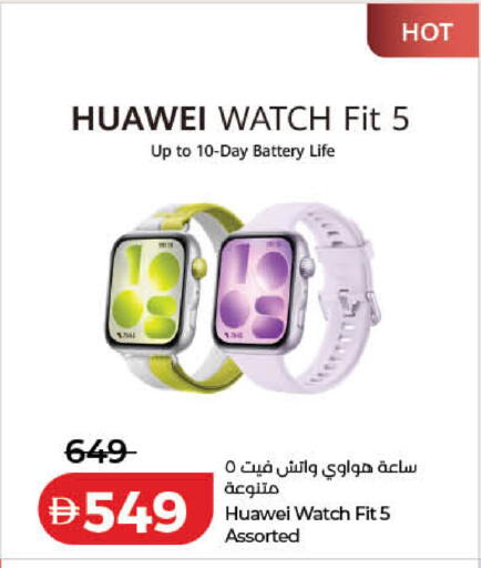 available at لولو هايبرماركت in الإمارات العربية المتحدة , الامارات - دبي