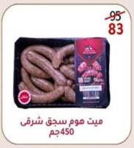 available at وكالة المنصورة - الدقهلية‎ in Egypt - القاهرة