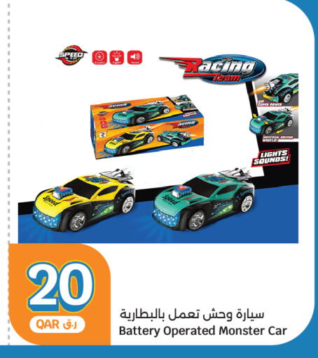 available at سيتي هايبرماركت in قطر - الوكرة