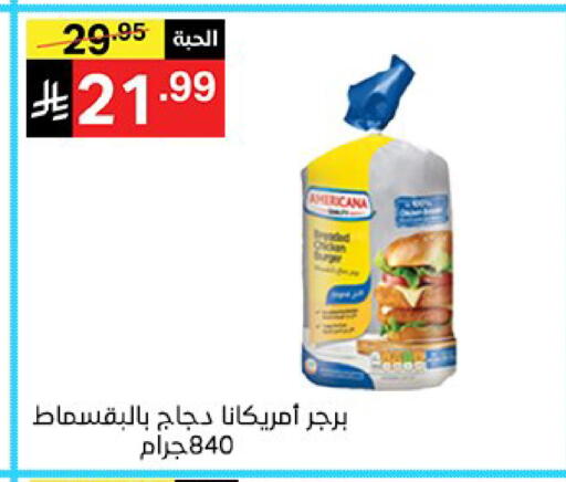 available at سوبرماركت نوري‎ in مملكة العربية السعودية, السعودية, سعودية - جدة