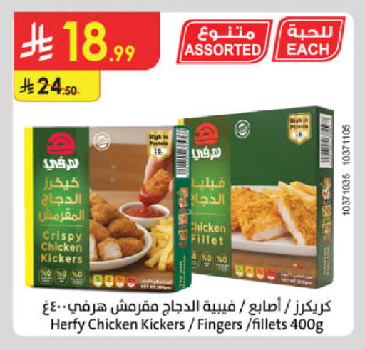 available at Danube in KSA, Saudi Arabia, Saudi - Al Khobar