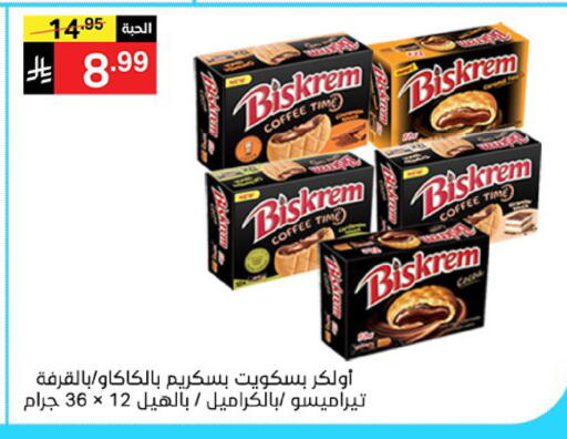 available at سوبرماركت نوري‎ in مملكة العربية السعودية, السعودية, سعودية - جدة