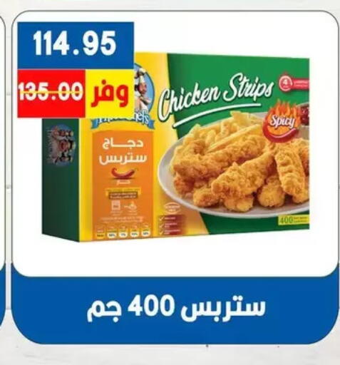 available at Bashayer hypermarket in Egypt - Cairo
