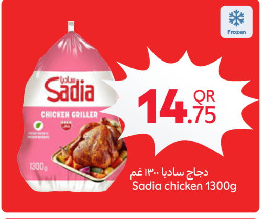 available at كارفور in قطر - الوكرة