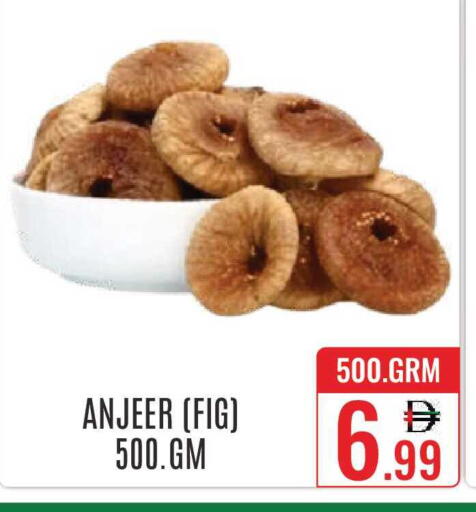 Fig available at دي ستار متجر متعدد الأقسام.ذ.م.م in الإمارات العربية المتحدة , الامارات - دبي