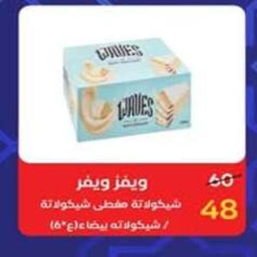 available at وكالة المنصورة - الدقهلية‎ in Egypt - القاهرة