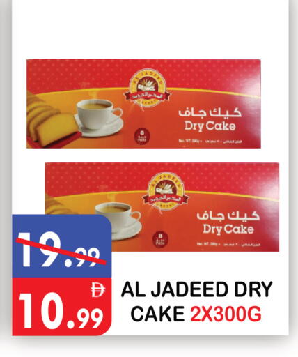 available at يونايتد هيبر ماركت in الإمارات العربية المتحدة , الامارات - دبي